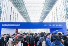 助力中國零售高質(zhì)量發(fā)展  第24屆中國零售業(yè)博覽會在上海盛大召開