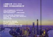 陳杰會(huì)見(jiàn)美國(guó)紐約大學(xué)校長(zhǎng)米爾斯