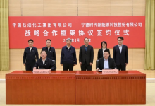 與中國(guó)石化一起，解碼能源新可能