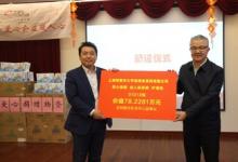 transcosmos向上海市老年基金會(huì)靜安區(qū)代表處捐贈(zèng)愛(ài)心物資