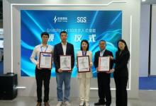 多證齊獲，SGS攜手遠信儲能持續(xù)為新型儲能產(chǎn)業(yè)發(fā)展助力