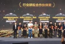 因聚而生 數(shù)智有為丨軟通動(dòng)力亮相華為中國(guó)合作伙伴大會(huì)2024