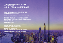 陳杰會(huì)見美國(guó)紐約大學(xué)校長(zhǎng)米爾斯
