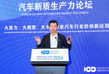 2024中國電動汽車百人會丨顧維灝：自動駕駛3.0時代，大模型重塑汽車智能化技術路線