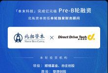 「本末科技」完成億元級Pre-B輪融資，北拓資本擔(dān)任本輪獨(dú)家財(cái)務(wù)顧問 |北拓交易