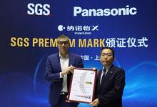 SGS為松下nanoe X技術頒發(fā)SGS Premium Mark認證