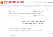 大規(guī)模設(shè)備更新啟動(dòng)，誰(shuí)能接住這潑天富貴？！
