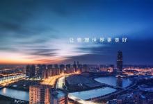 曠視科技印奇：打贏關(guān)鍵核心技術(shù)攻堅戰(zhàn) 積極投身“人工智能+”行動