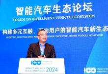 中科創(chuàng)達(dá)亮相中國電動(dòng)汽車百人會(huì)論壇2024：共建滴水OS生態(tài)，助推汽車產(chǎn)業(yè)新變革