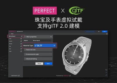 玩美移動(dòng)珠寶及手表虛擬試戴，支持glTF2.0建模，輕松打造更加逼真的虛擬試戴效果