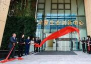軟通動力攜子公司鴻湖萬聯 共同揭幕鴻蒙生態(tài)創(chuàng)新中心