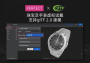 玩美移動珠寶虛擬試戴解決方案引入glTF 2.0格式支持