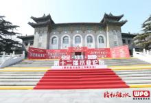 給水排水 |報(bào)告摘要+海量照片，第十二屆水業(yè)論壇（原中國(guó)水業(yè)院士專家論壇）在北京舉辦
