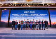 同行致遠(yuǎn)，黑芝麻智能榮獲億咖通科技2024年度戰(zhàn)略合作伙伴獎(jiǎng)