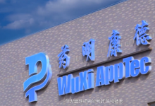 會議預告 | 藥明康德醫(yī)療器械FDA申報與審核專場論壇