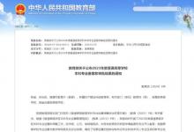北航新增2個本科專業(yè)！智慧交通、運(yùn)動康復(fù)2個專業(yè)正式通過教育部審核予以備案