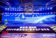歐姆龍榮膺CAIMRS“自動化+數(shù)字化50強(qiáng)品牌”及 “工業(yè)機(jī)器人創(chuàng)新獎”