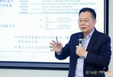 上交大高金金融MBA2025級(jí)項(xiàng)目發(fā)布會(huì)（北京）隆重舉行