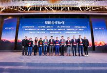 同行致遠(yuǎn)，黑芝麻智能榮獲億咖通科技2024年度戰(zhàn)略合作伙伴獎(jiǎng)