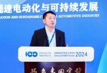 德州儀器 (TI) 出席中國電動汽車百人會論壇 (2024)