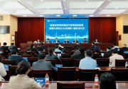  智能制造系統(tǒng)解決方案供應(yīng)商聯(lián)盟新疆分盟成立大會(huì)暨第一屆會(huì)員大會(huì)圓滿召開(kāi)