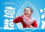 關(guān)注鄉(xiāng)村飲水安全，2024世界水日壹基金倡導(dǎo)