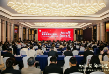 數(shù)智e周刊：2024智能家居UP峰會(huì)暨CSHIA智能家居開(kāi)年盛典成功舉辦；智慧商業(yè)空間場(chǎng)景創(chuàng)新峰會(huì)成功舉辦……