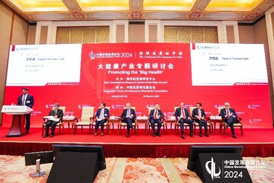 藥企全球CEO齊聚中國發(fā)展高層論壇2024年年會“大健康產(chǎn)業(yè)專題研討會”