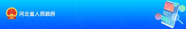 發(fā)展視聽電子產(chǎn)業(yè)，河北這樣干