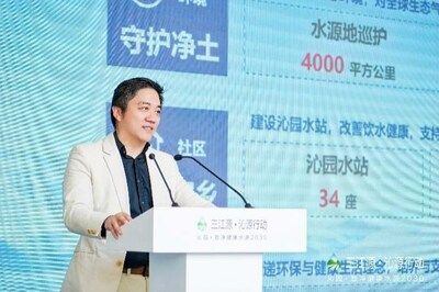 聯(lián)合利華沁園集團(tuán)首席執(zhí)行官潘詩(shī)陽(yáng)講話