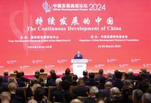 李強(qiáng)出席中國發(fā)展高層論壇2024年年會開幕式并發(fā)表主旨演講