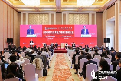 歐萊雅集團CEO葉鴻慕出席中國發(fā)展高層論壇“新型消費與內(nèi)需潛力釋放專題研討會”