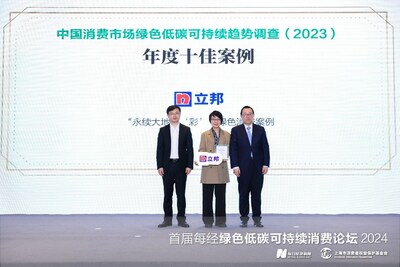 上海市消保委副秘書長、上海市消?；饡硎麻L唐健盛（右一），每日經(jīng)濟新聞副總編輯劉林鵬（左一）為立邦頒獎，立邦中國行政&服務(wù)總部副總裁、可持續(xù)發(fā)展辦公室負責人湯若玲（左二）領(lǐng)獎