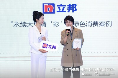 立邦中國行政&服務(wù)總部副總裁、可持續(xù)發(fā)展辦公室負責人湯若玲發(fā)表獲獎感言