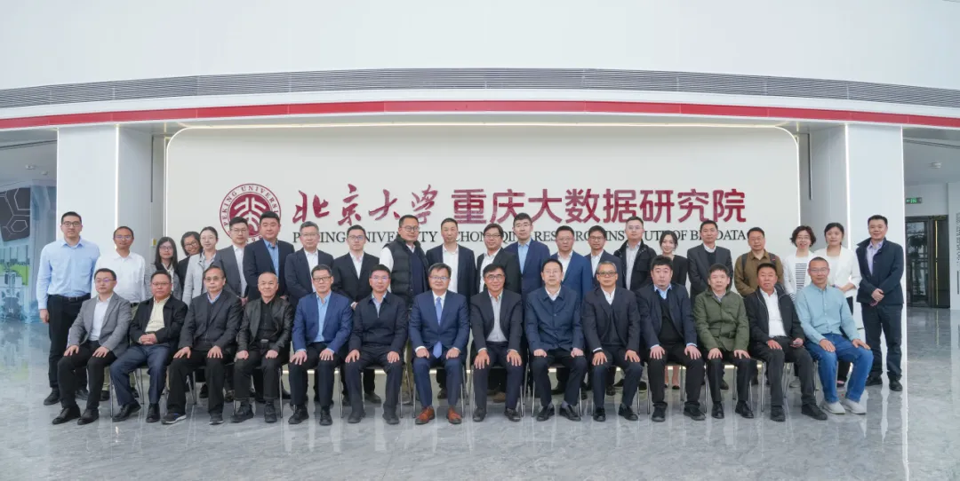 滕振寰教授雕像揭幕暨北京大學重慶大數(shù)據(jù)研究院基礎軟件科學研究中心學術委員會聘任儀式圓滿舉行