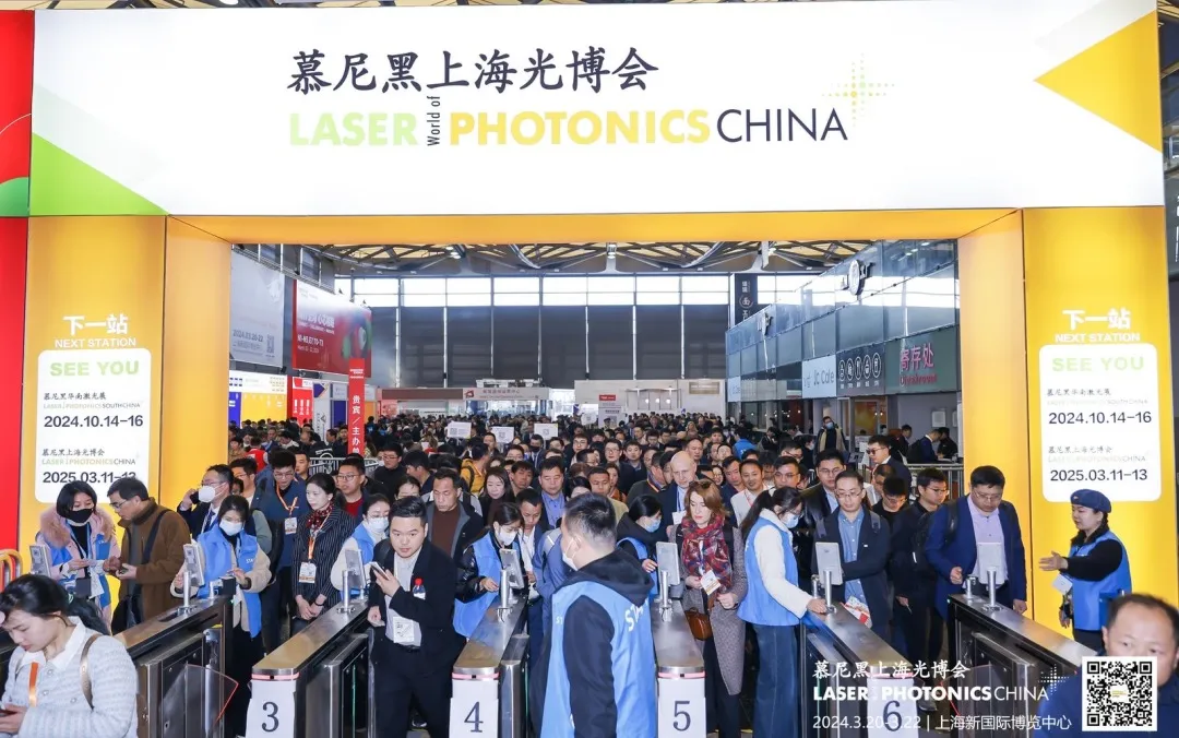 礪戈秣馬，踔厲奮發(fā)，第十八屆慕尼黑上海光博會圓滿閉幕