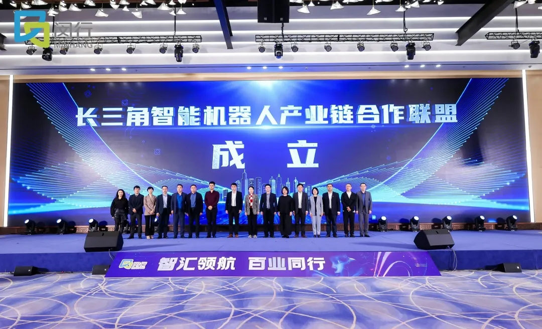 颯智智能作為首批機器人標桿企業(yè)加入長三角智能機器人產業(yè)鏈合作聯(lián)盟