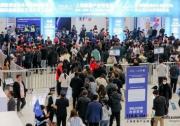 2024上海國際酒店及商業(yè)空間、辦公及公共空間博覽會今日啟幕