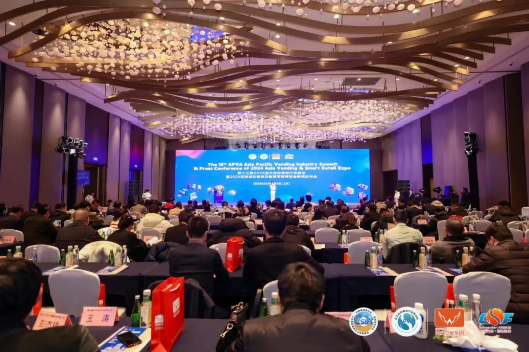 第13屆APVA亞太自助售貨行業(yè)峰會(huì)暨2024亞洲自助售貨及智慧零售博覽會(huì)新聞發(fā)布會(huì)在上海召開(kāi)！