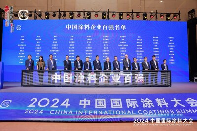 立邦投資有限公司副董事長楊思成（左四）為中國涂料企業(yè)百強名單揭幕