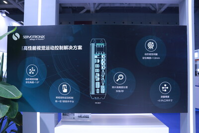 高創(chuàng)展示高性能視覺運動控制器解決方案（展位號9-H60）