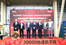 阿爾斯通在華合資企業(yè)第30000臺牽引電機成功下線