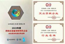 立邦兩度斬獲水務(wù)行業(yè)大獎，為國家水網(wǎng)基礎(chǔ)設(shè)施建設(shè)貢獻涂料智慧