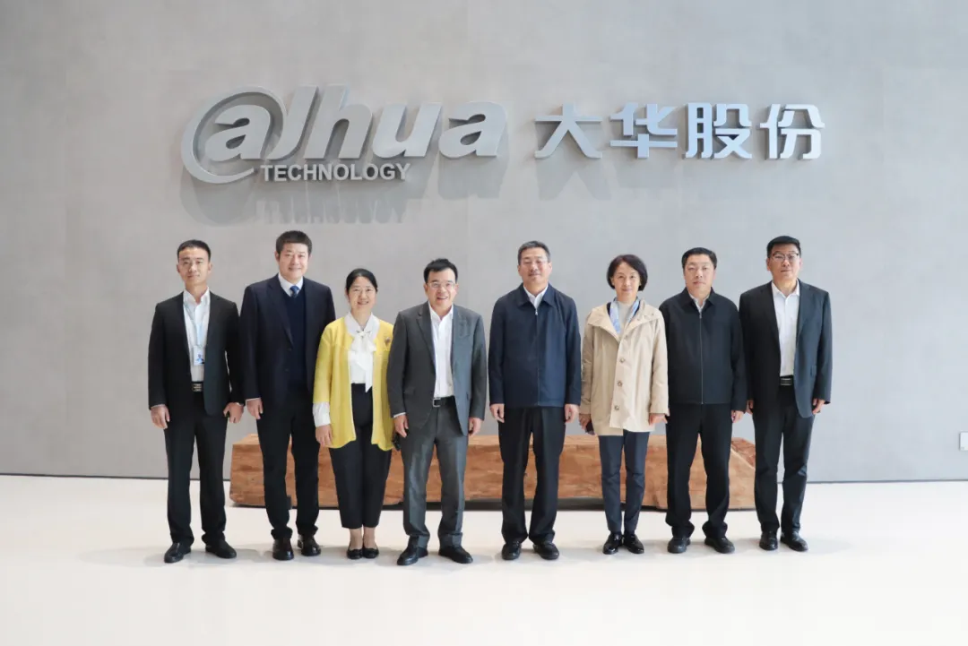 長春市委副書記、市長王子聯(lián)一行蒞臨大華股份考察調(diào)研