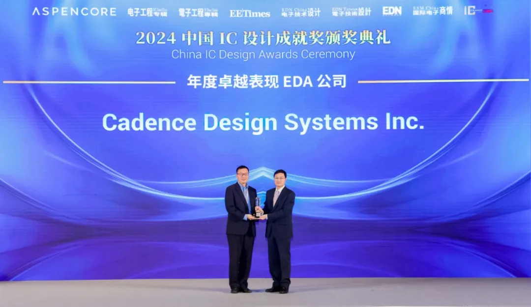 Cadence 蟬聯(lián) 12 年中國 IC 設(shè)計成就獎，持續(xù)引領(lǐng)行業(yè)創(chuàng)新發(fā)展