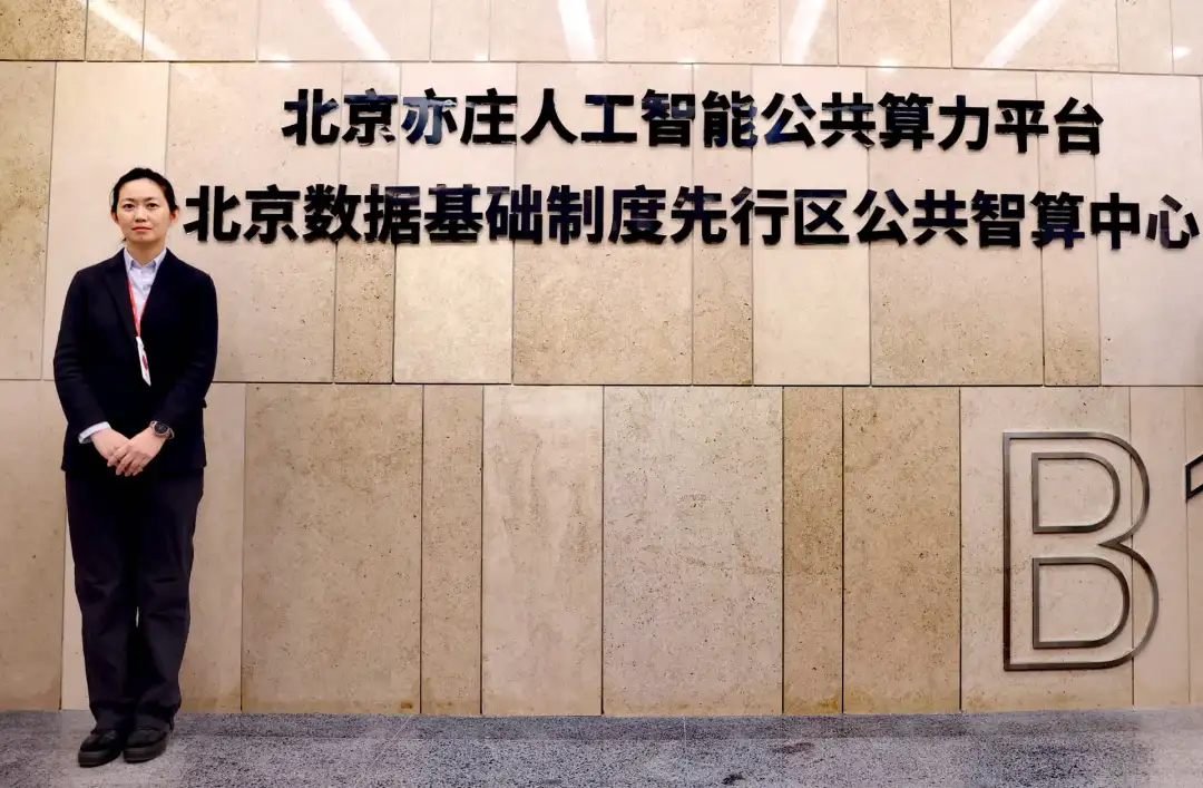大模型在這里“刷題”！國內(nèi)首個人工智能數(shù)據(jù)訓練基地啟用