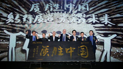 TüV萊茵在滬舉辦2024