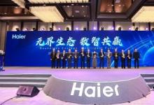 英力士苯領(lǐng)慶祝榮獲海爾兩項知名戰(zhàn)略合作伙伴獎