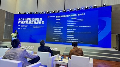 圖為榮列工業(yè)和信息化部首批智能檢測(cè)裝備創(chuàng)新產(chǎn)品目錄