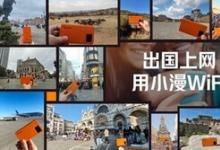 神州泰岳揚帆出海篇（三）：泰岳小漫，用流量連接世界